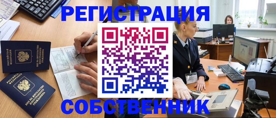 прописка поиск в Яровом