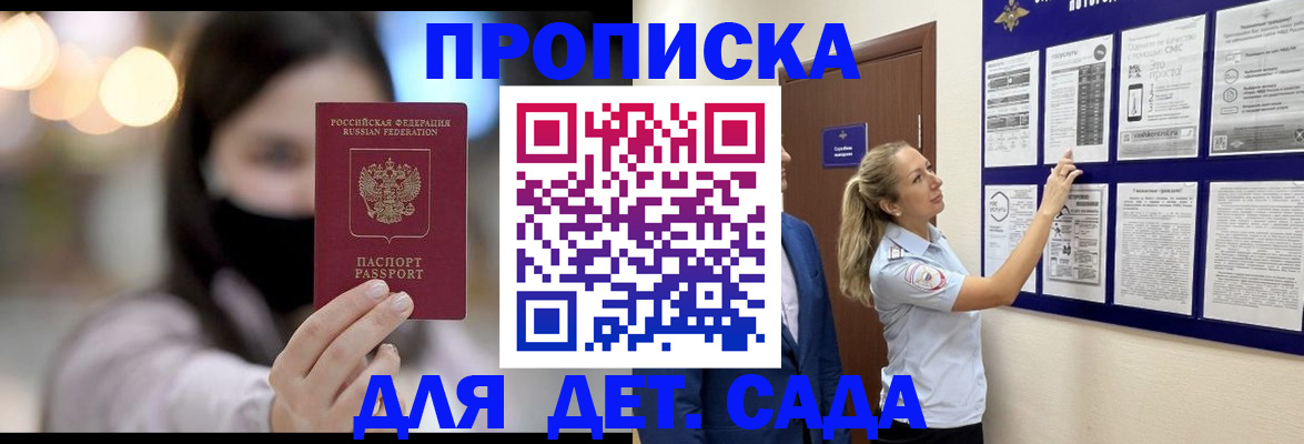 прописка поиск в Яровом