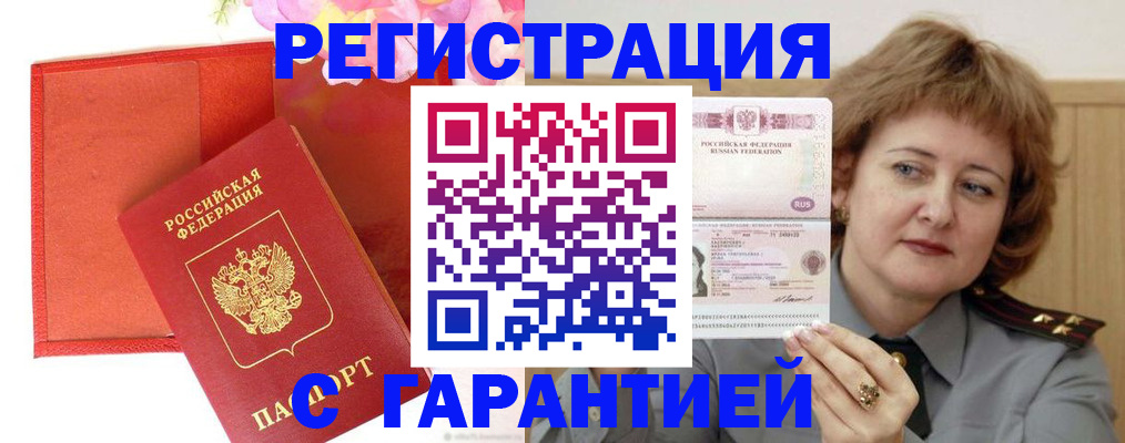 временная регистрация госуслуги в Яровом
